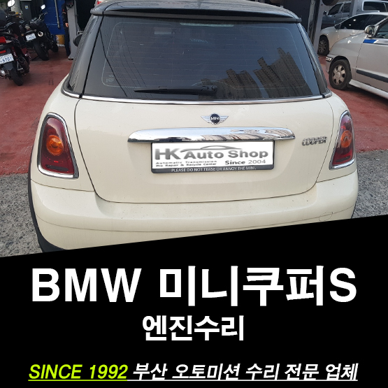 BMW-미니쿠퍼S.jpg